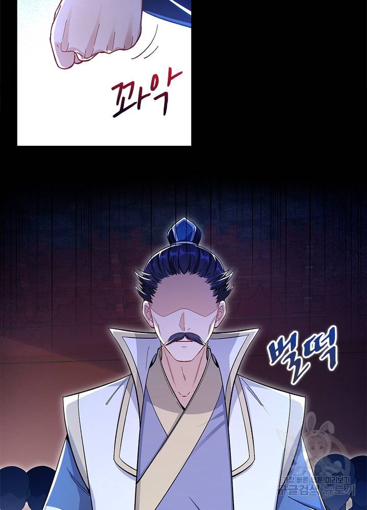 역천사신 200화 16