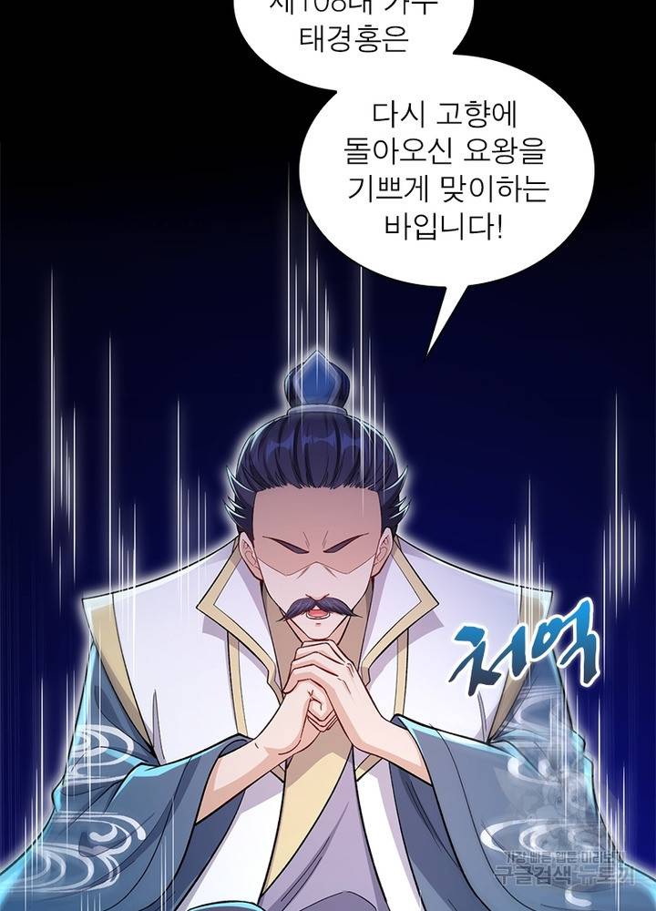 역천사신 200화 19