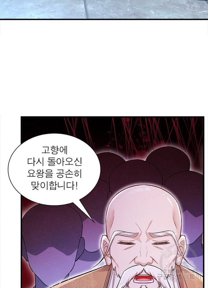 역천사신 200화 22