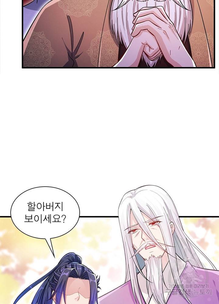 역천사신 200화 23