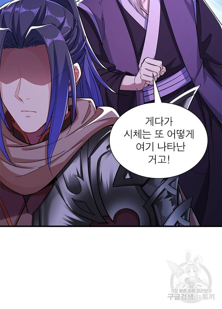역천사신 200화 26