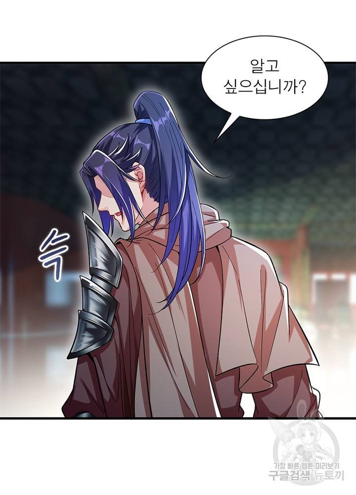 역천사신 200화 27