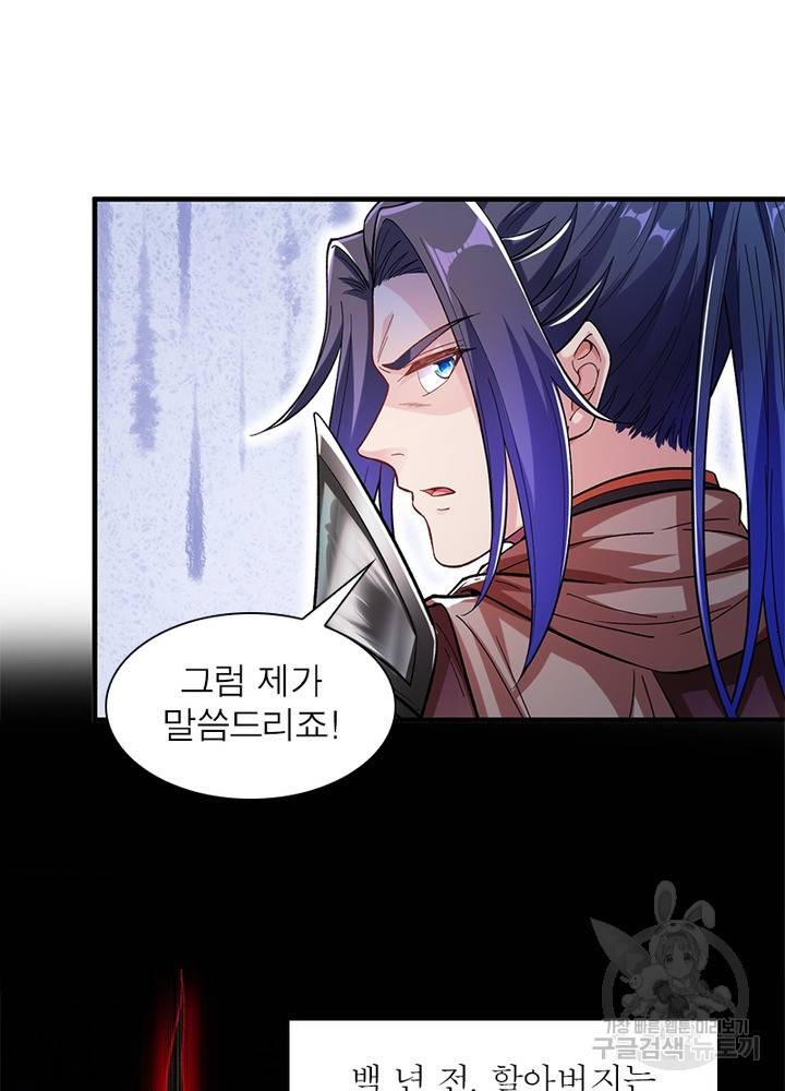 역천사신 200화 28