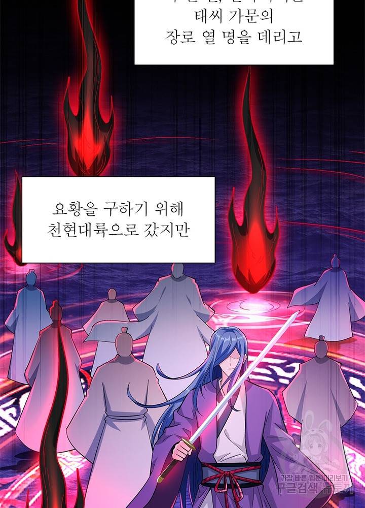 역천사신 200화 29