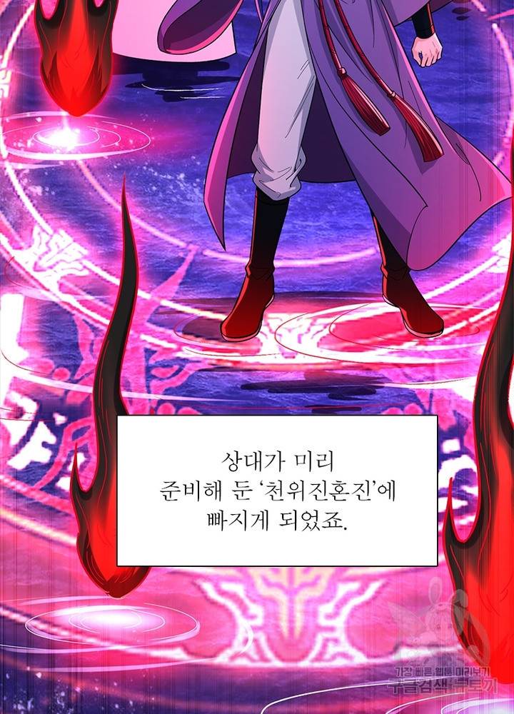 역천사신 200화 30