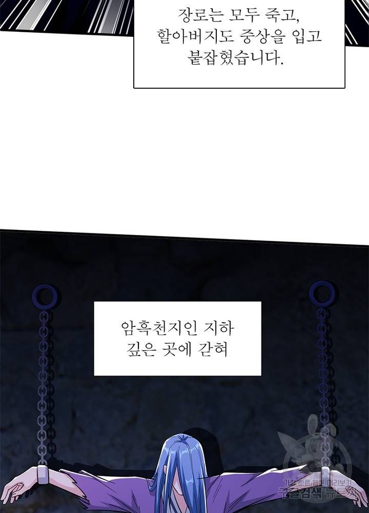 역천사신 200화 32