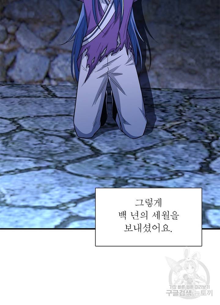 역천사신 200화 33
