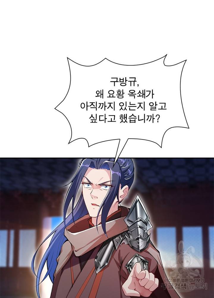 역천사신 200화 34