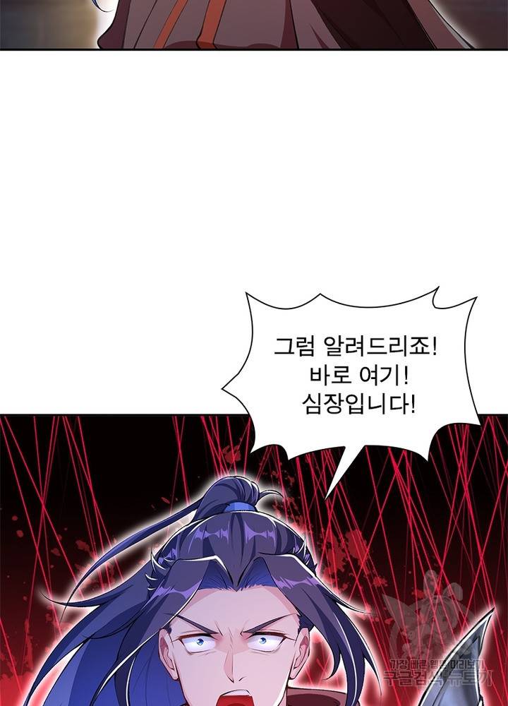역천사신 200화 35