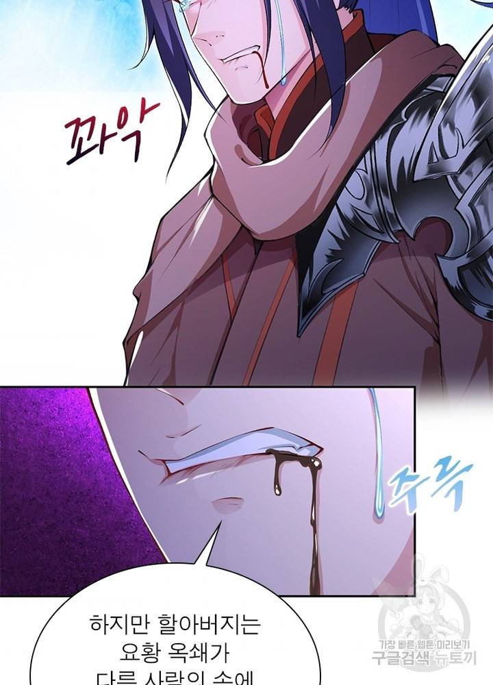 역천사신 200화 39