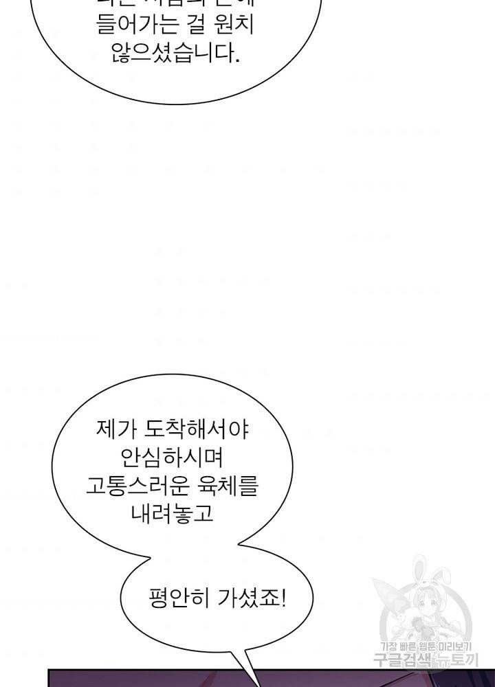 역천사신 200화 40