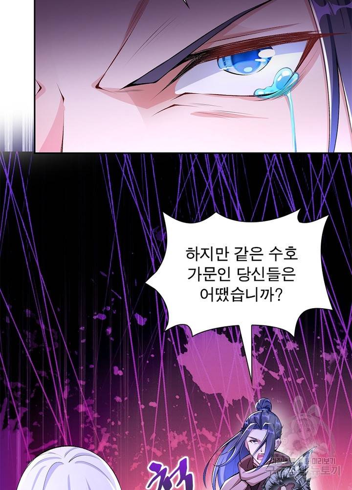 역천사신 200화 41