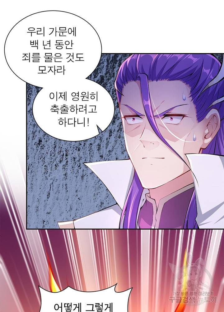역천사신 200화 46
