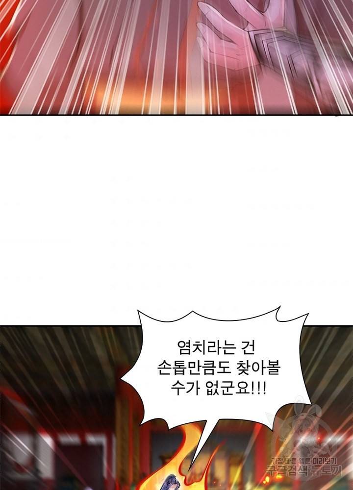 역천사신 200화 48