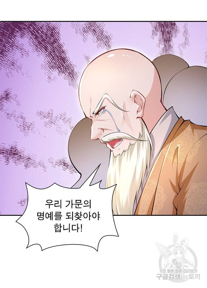 역천사신 200화 50
