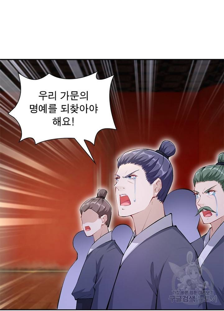 역천사신 200화 51