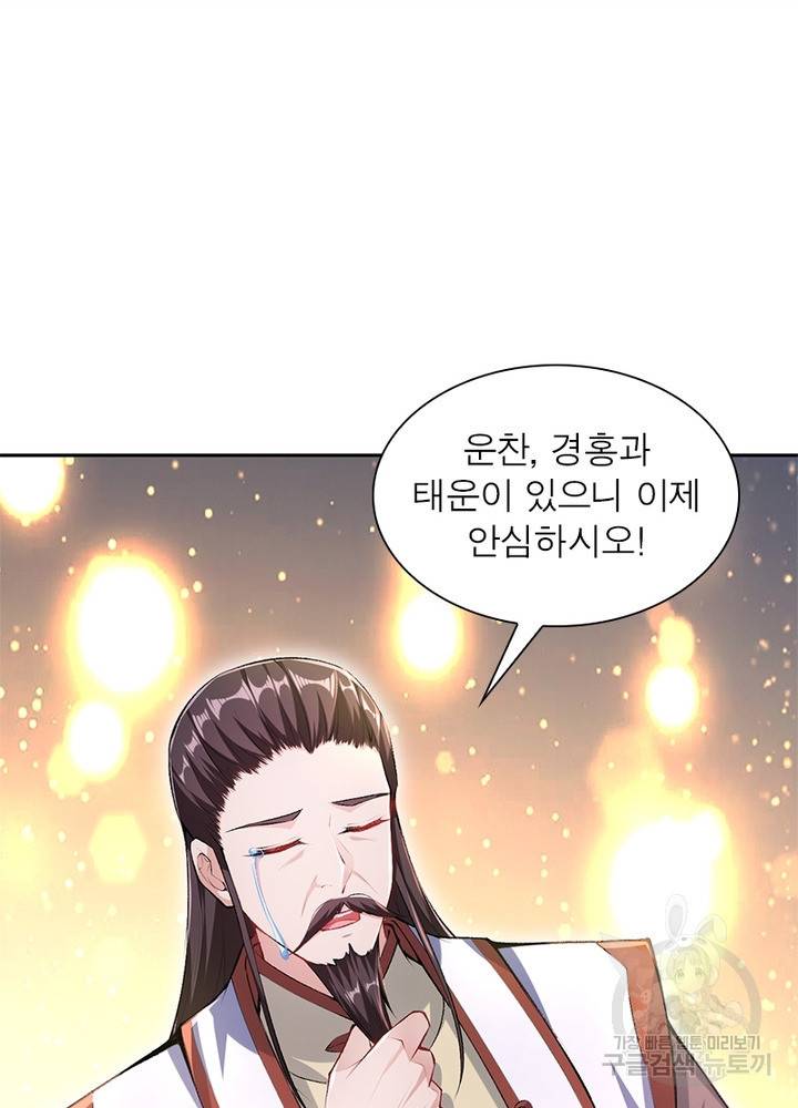 역천사신 200화 52