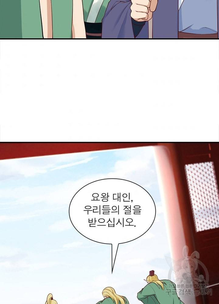 역천사신 200화 58