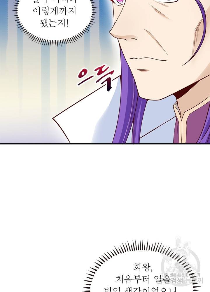 역천사신 200화 62
