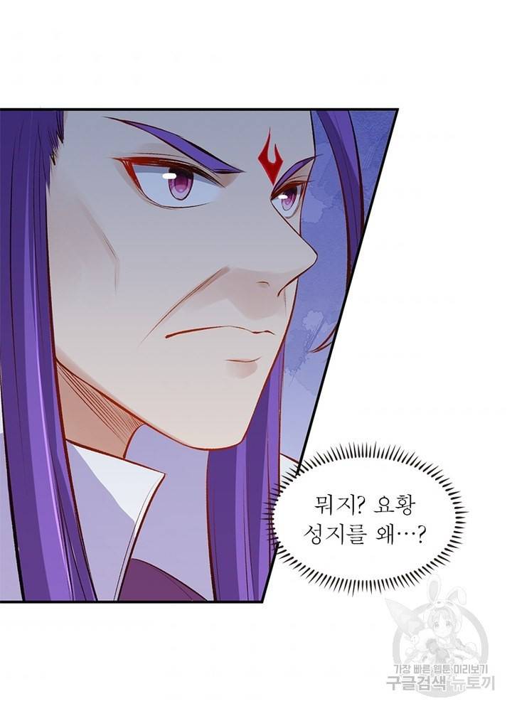 역천사신 200화 68
