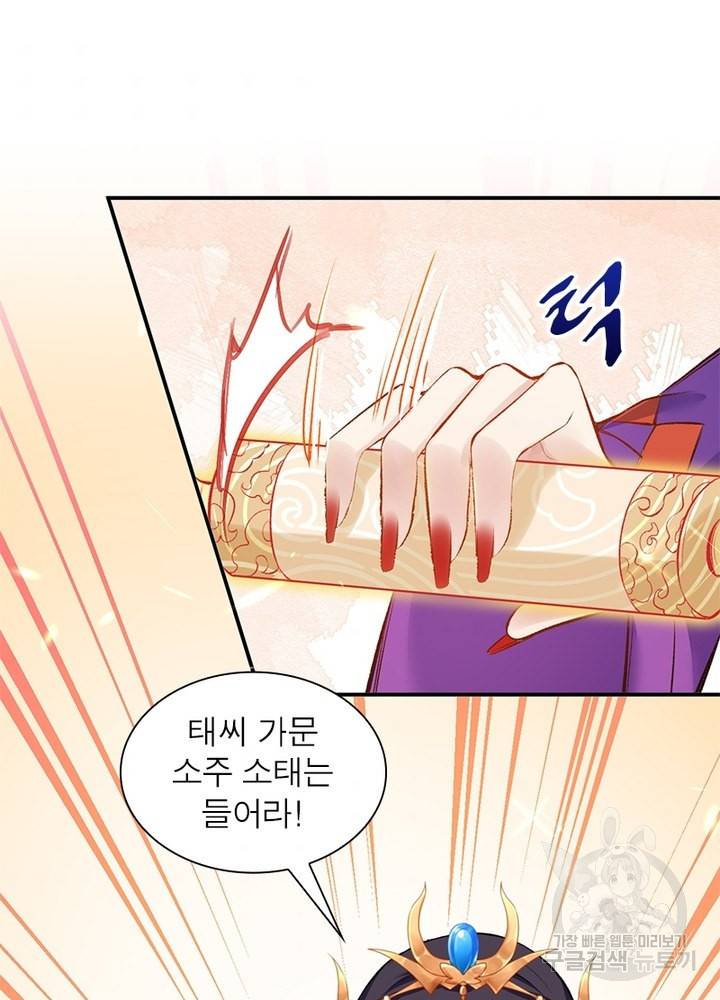 역천사신 200화 69