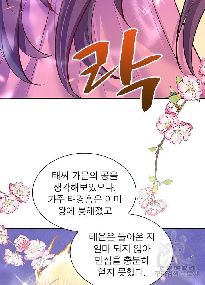 역천사신 200화 76