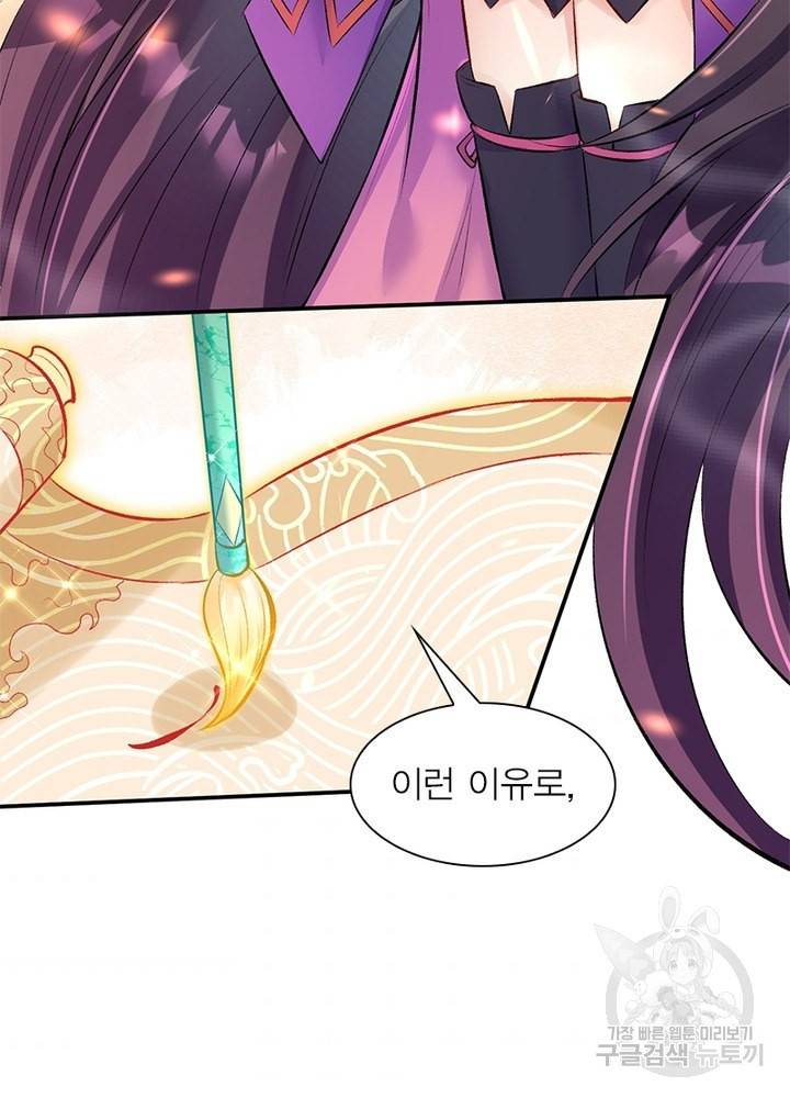 역천사신 200화 78