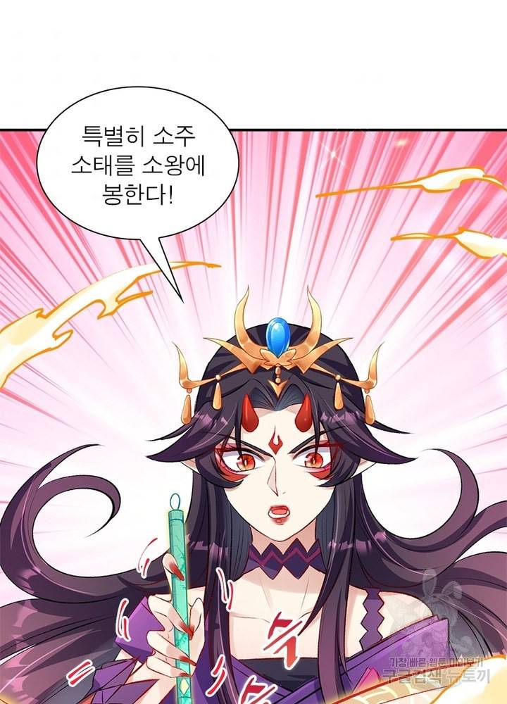 역천사신 200화 79