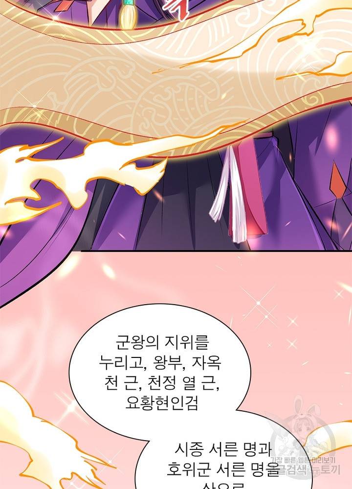 역천사신 200화 80