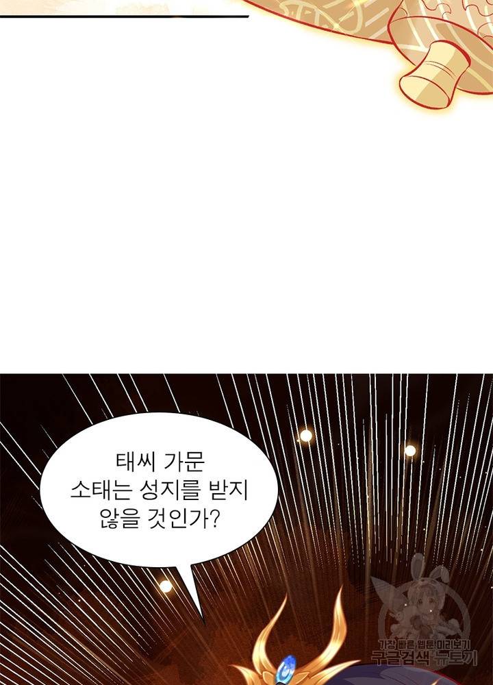 역천사신 200화 82