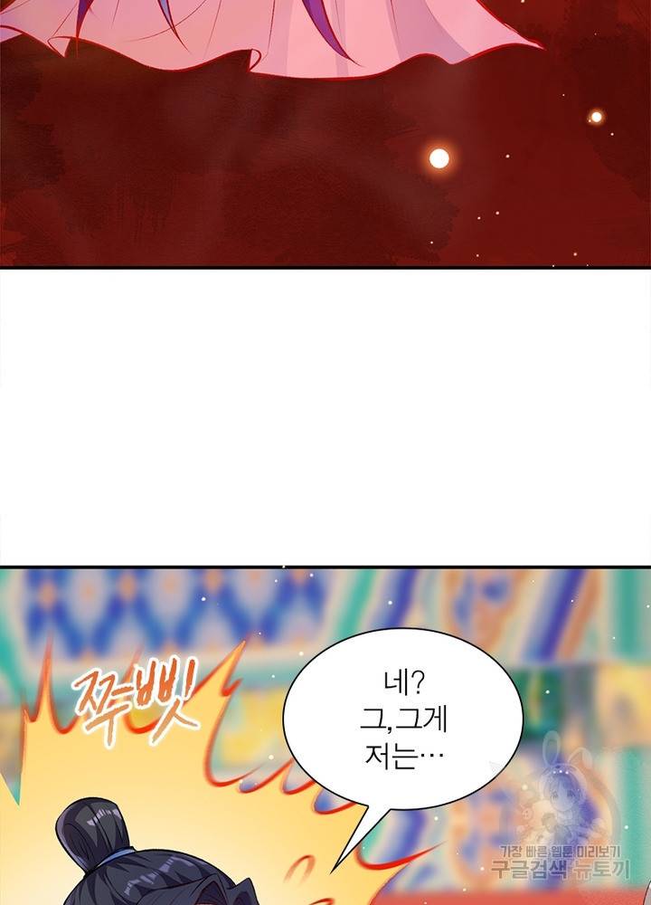 역천사신 200화 85