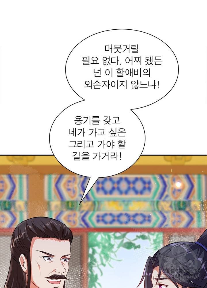 역천사신 200화 87