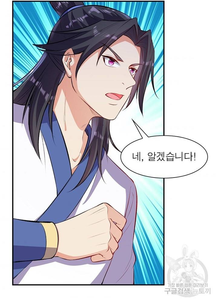 역천사신 200화 89