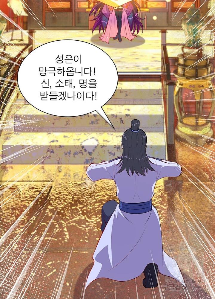 역천사신 200화 92