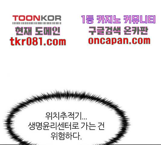 네버엔딩달링 32화 1