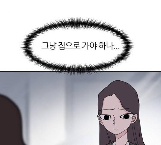 네버엔딩달링 32화 3