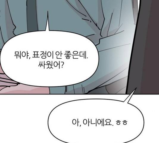 네버엔딩달링 32화 7