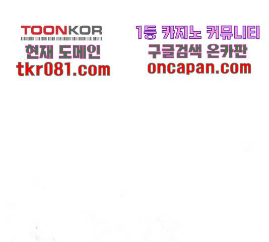네버엔딩달링 32화 11