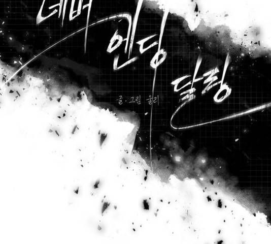 네버엔딩달링 32화 13