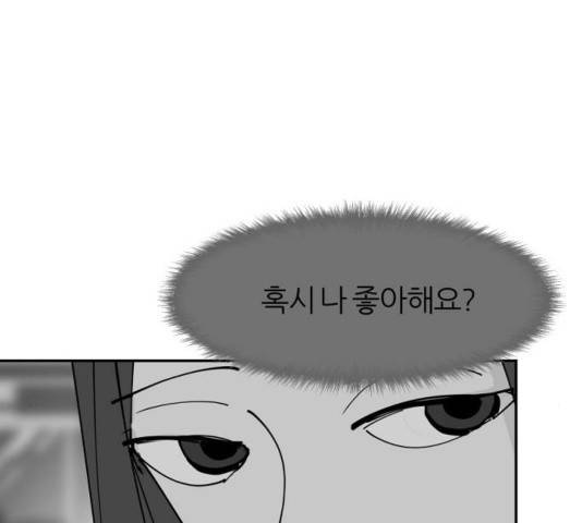 네버엔딩달링 32화 19