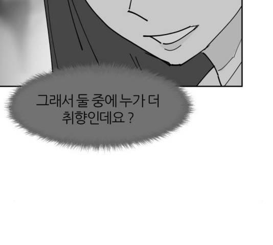 네버엔딩달링 32화 20