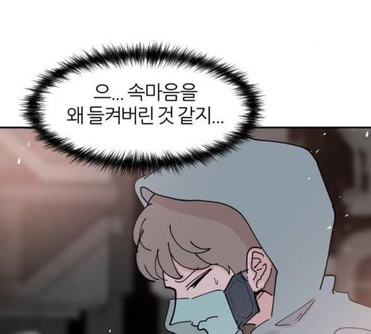 네버엔딩달링 32화 21