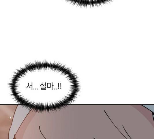 네버엔딩달링 32화 27