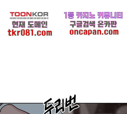 네버엔딩달링 32화 30