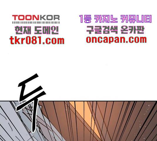 네버엔딩달링 32화 34