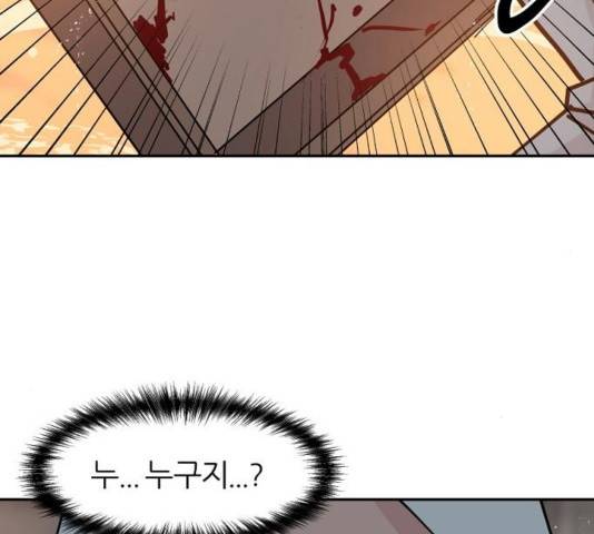 네버엔딩달링 32화 36