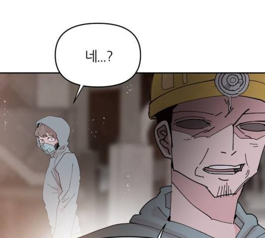 네버엔딩달링 32화 45