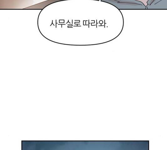 네버엔딩달링 32화 46