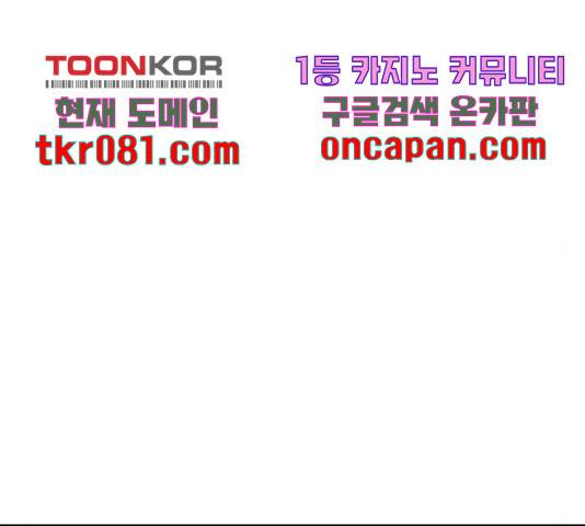 네버엔딩달링 32화 48