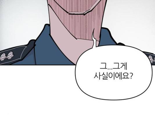 네버엔딩달링 32화 50